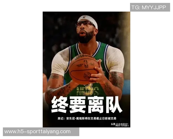 手握鹈鹕无保护首轮签为何急于交易浓眉老鹰应珍惜潜在基石